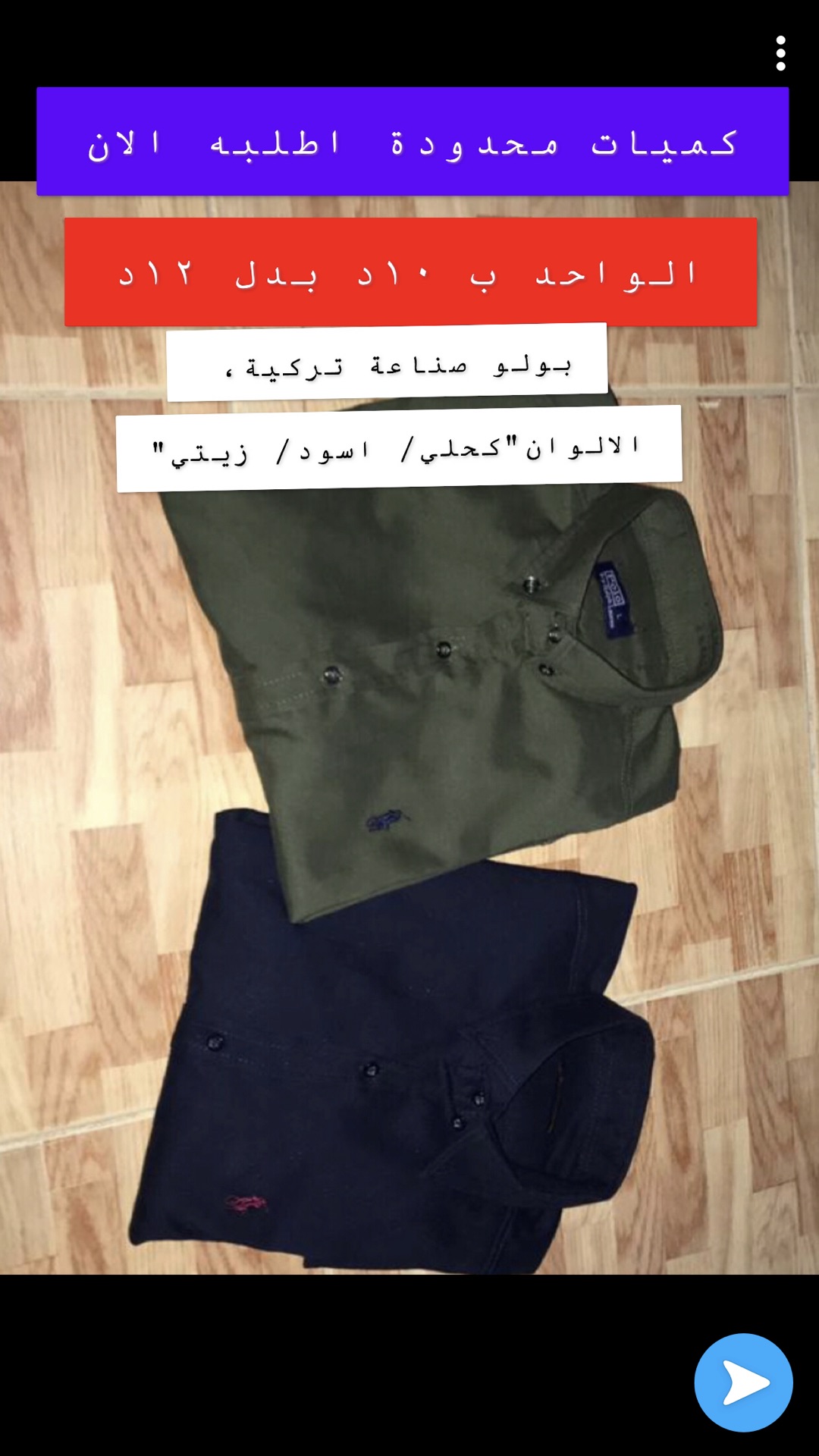 اجود الماركات التركية
لا تنسَ أنك شاهدت هذا الإعلان في عنكبوت
يتوفر لدي اجود الماركات ذات الص...