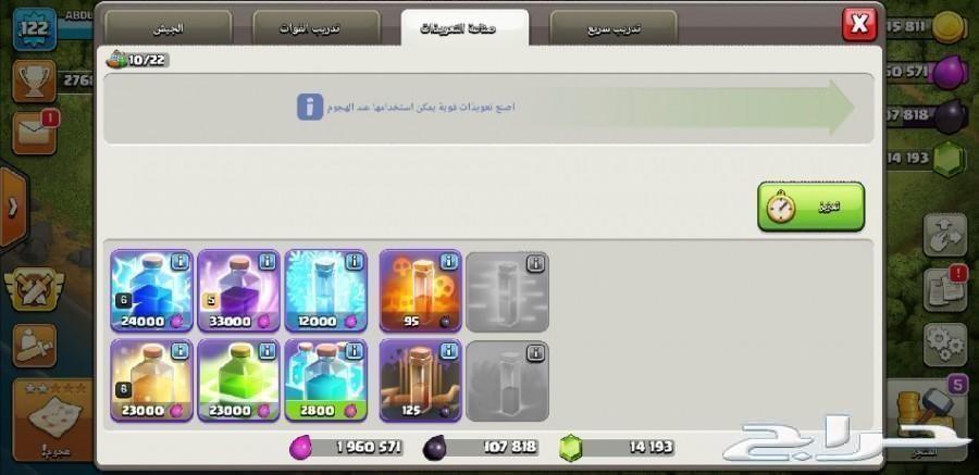 حساب في لعبة Clash Of Clan
لا تنسَ أنك شاهدت هذا الإعلان في عنكبوت
السلام عليكم ورحمة الله وب...