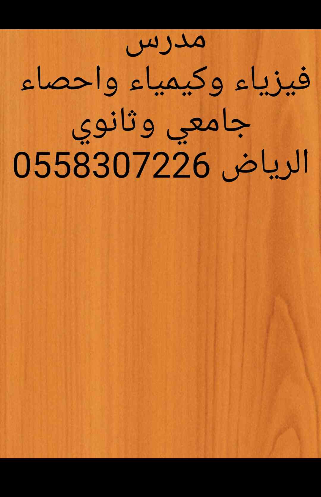 معلم ومعلمه فيزياء ورياضيات وكيمياء واحصاء جامعه وثانوي                                            


	 				لا تنسَ أنك شاهدت هذا الإعلان في عنكبوت...