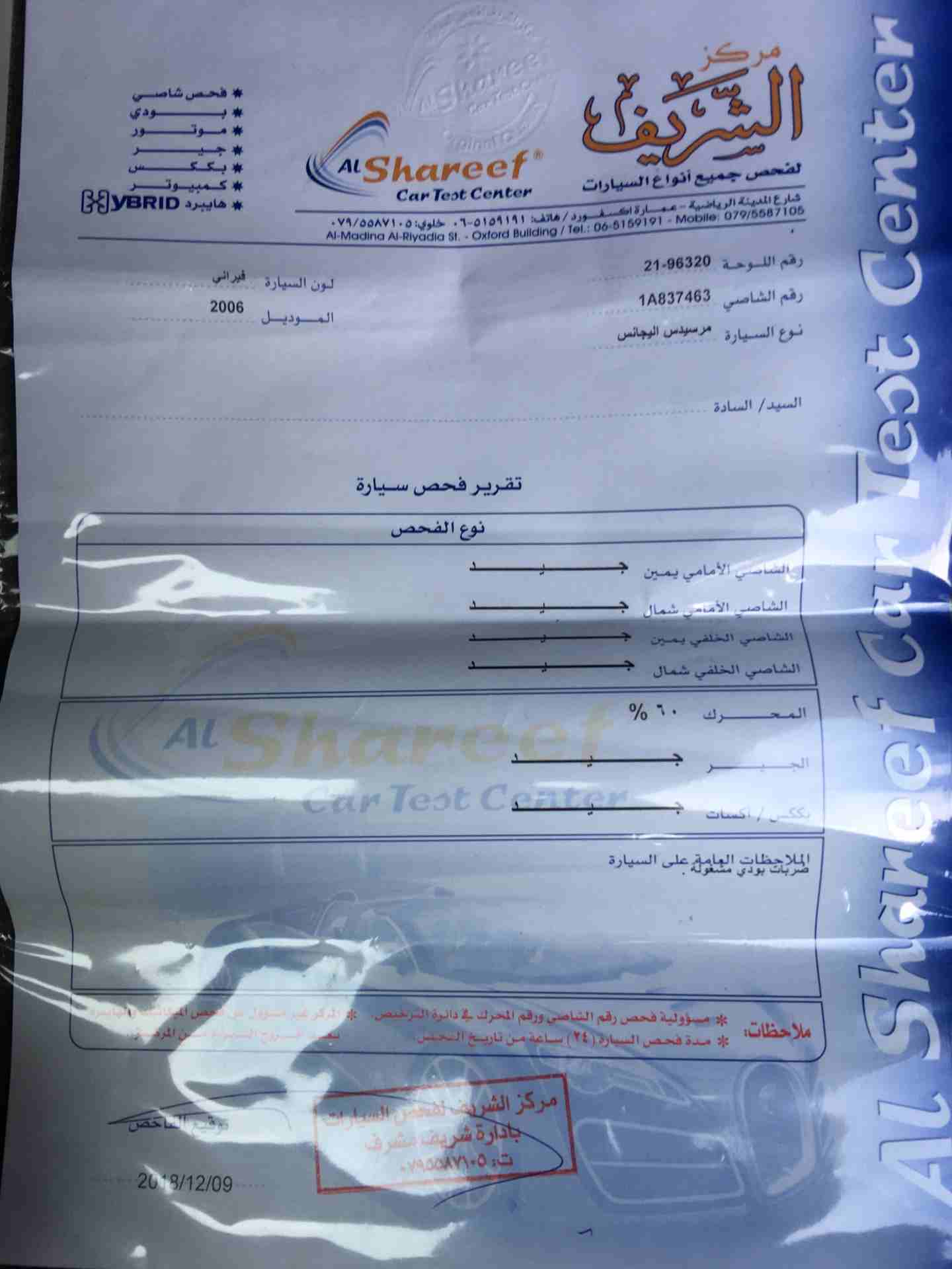 مرسيدس E200 موديل 2006 بانوراما سبورت بكج بالصلاه على النبي                                            


	 				لا تنسَ أنك شاهدت هذا الإعلان في عنكبوت...