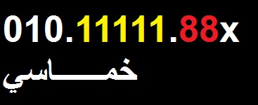 0101111vodafon1 vip                                            


	 				لا تنسَ أنك شاهدت هذا الإعلان في عنكبوت            
	 				
                                010.11111.88x
خط مميز لبيع علي نظ...