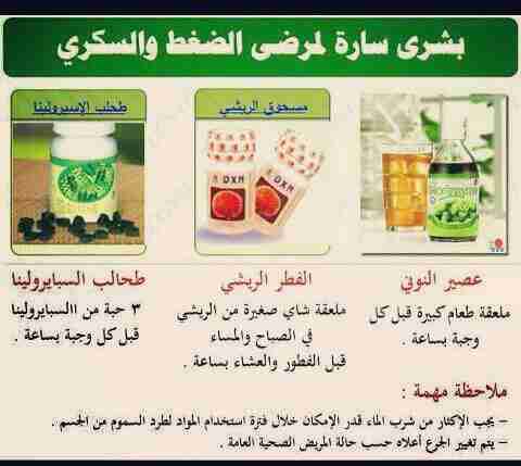 بشرى سارة لمرضى السكري                                            


	 				لا تنسَ أنك شاهدت هذا الإعلان في عنكبوت            
	 				
                                باستخدام السبرولينا والفطر الر...