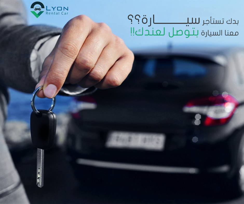 شركه ليون لتأجير السيارات السياحيه -استاجر من عنا و التوصيل والضريبة علينا                                            


	 				لا تنسَ أنك شاهدت هذا الإعلان في عنكبوت...