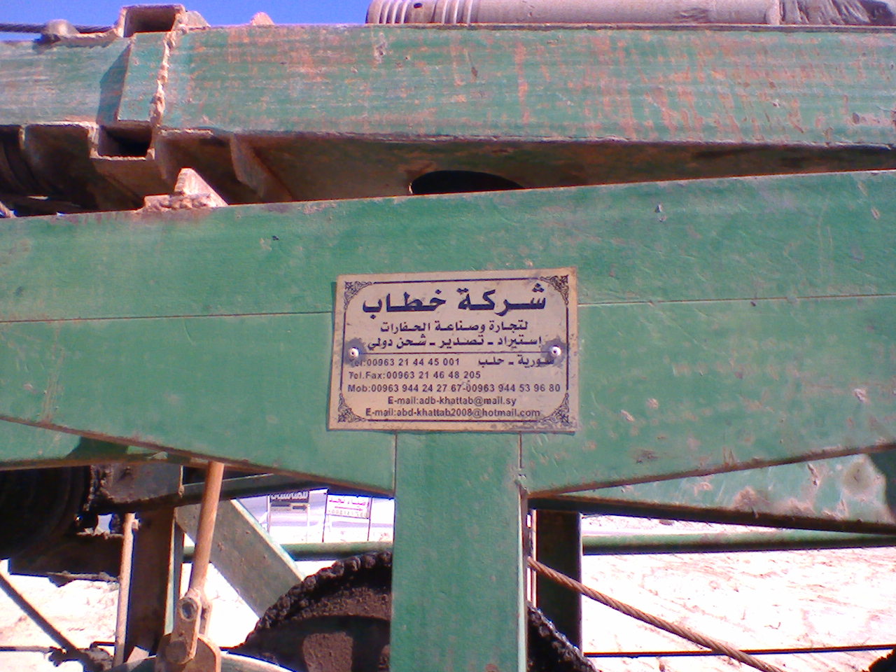 حفار في بريدة
لا تنسَ أنك شاهدت هذا الإعلان في عنكبوت
حفار ابار صغير للبيع صنع خصيصآ للبيوت و...