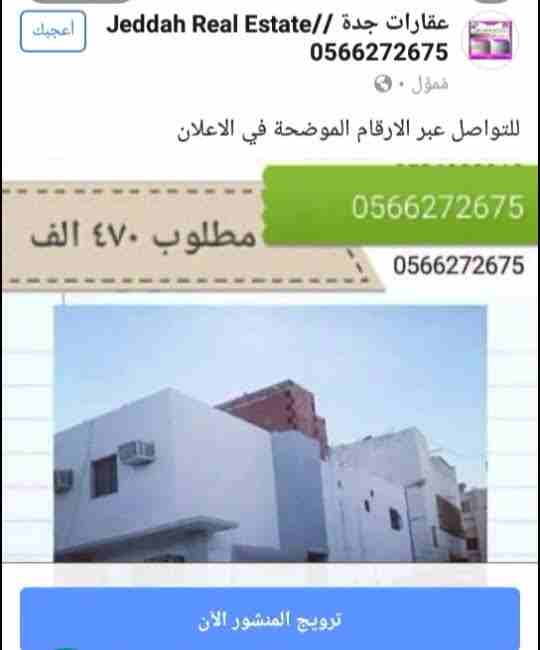للبيع عمارة استثمارية بصك إلكتروني  في جدة العزيزية                                            


	 				لا تنسَ أنك شاهدت هذا الإعلان في عنكبوت            
	 				
                            البيت...