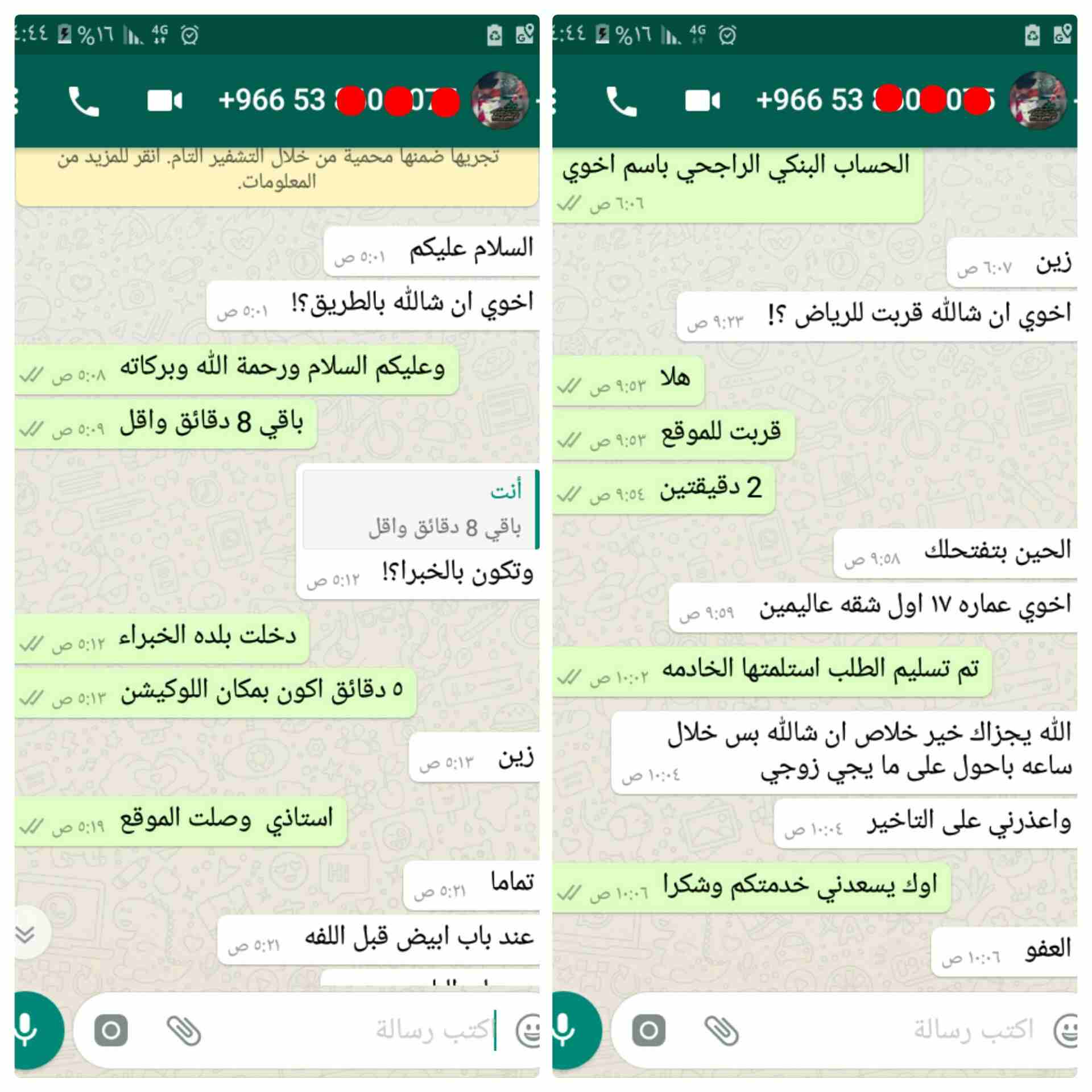 توصيل مشاوير وخاصه
لا تنسَ أنك شاهدت هذا الإعلان في عنكبوت
بعد التحيه والتقدير.
الناقل متخصص في...