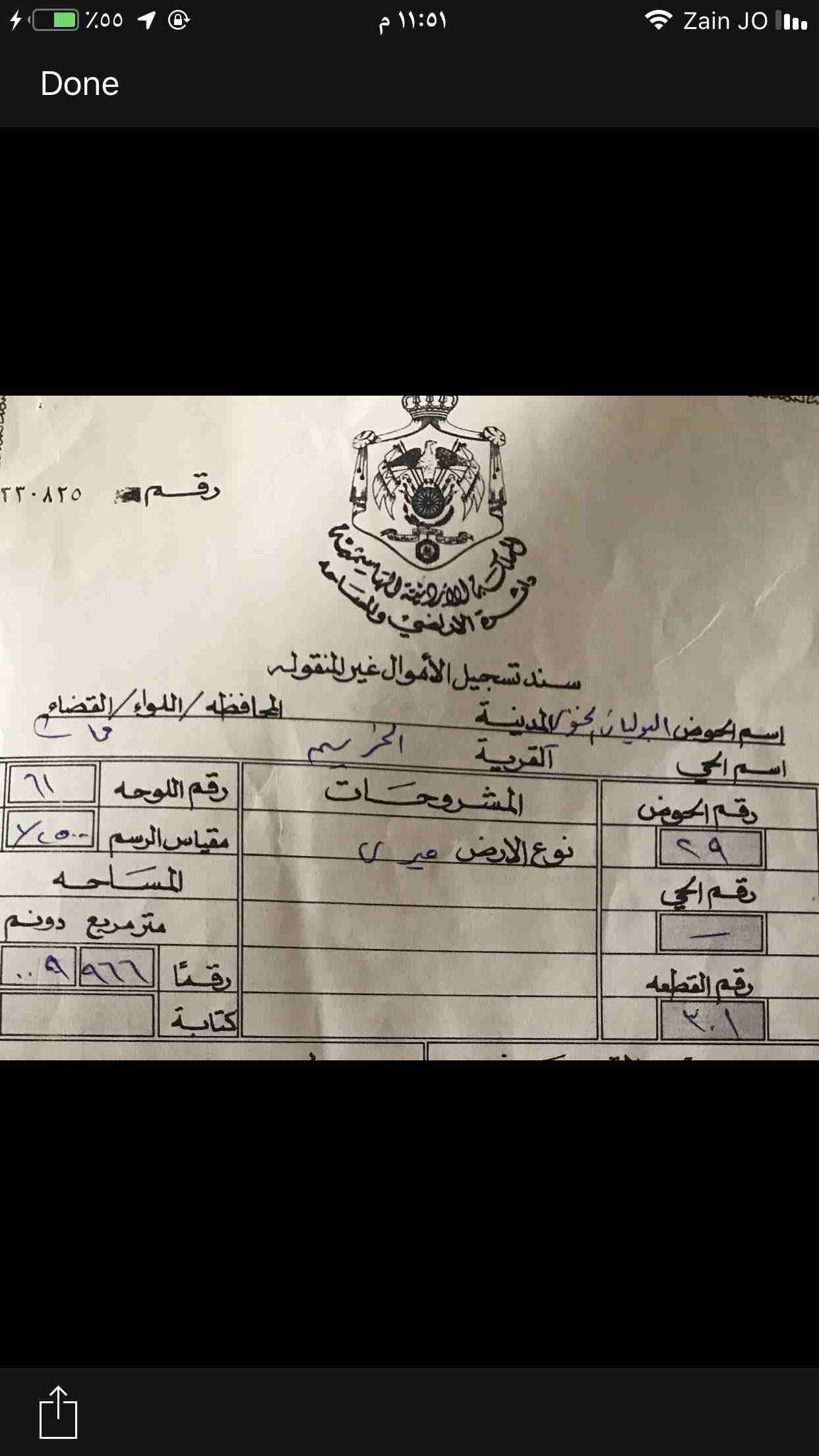 ارض للبيع ١٠ دونمات  بمنطقة خريم 
المطلوب ١٠٠٠٠ دينار اردني