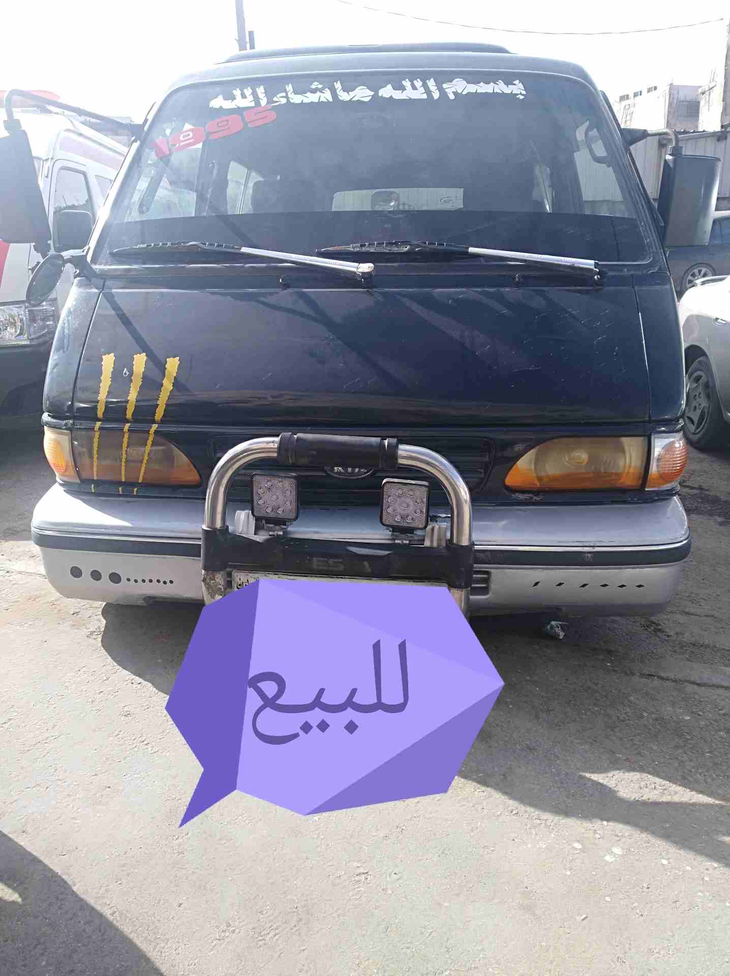 كيا بيستا 95 فحص مرخص بحاله جيده جدا                                            


	 				لا تنسَ أنك شاهدت هذا الإعلان في عنكبوت            
	 				
                            بيستا بل صلاة على ال...