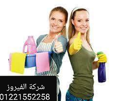 خدم المنازل &خدم أجانب &عاملات أجانب
لا تنسَ أنك شاهدت هذا الإعلان في عنكبوت
شركة الف...