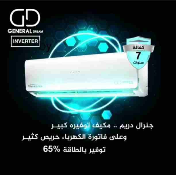 عروض مميزه ع مكيفات  
General line//Gree//Samsung//media//TOSOT // hisense 
بأقل الأسعار  موقعنا عمان جبل الحسين مقابل تمويلكم 
 0795973360       0797281396 

لأسعار  مكيفات GENERAL line  
طن ب 300 شا...