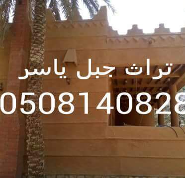 التراث السعودي                                            


	 				لا تنسَ أنك شاهدت هذا الإعلان في عنكبوت            
	 				
                                متخصصين في الاعمال الطينيه و الاعمال ا...