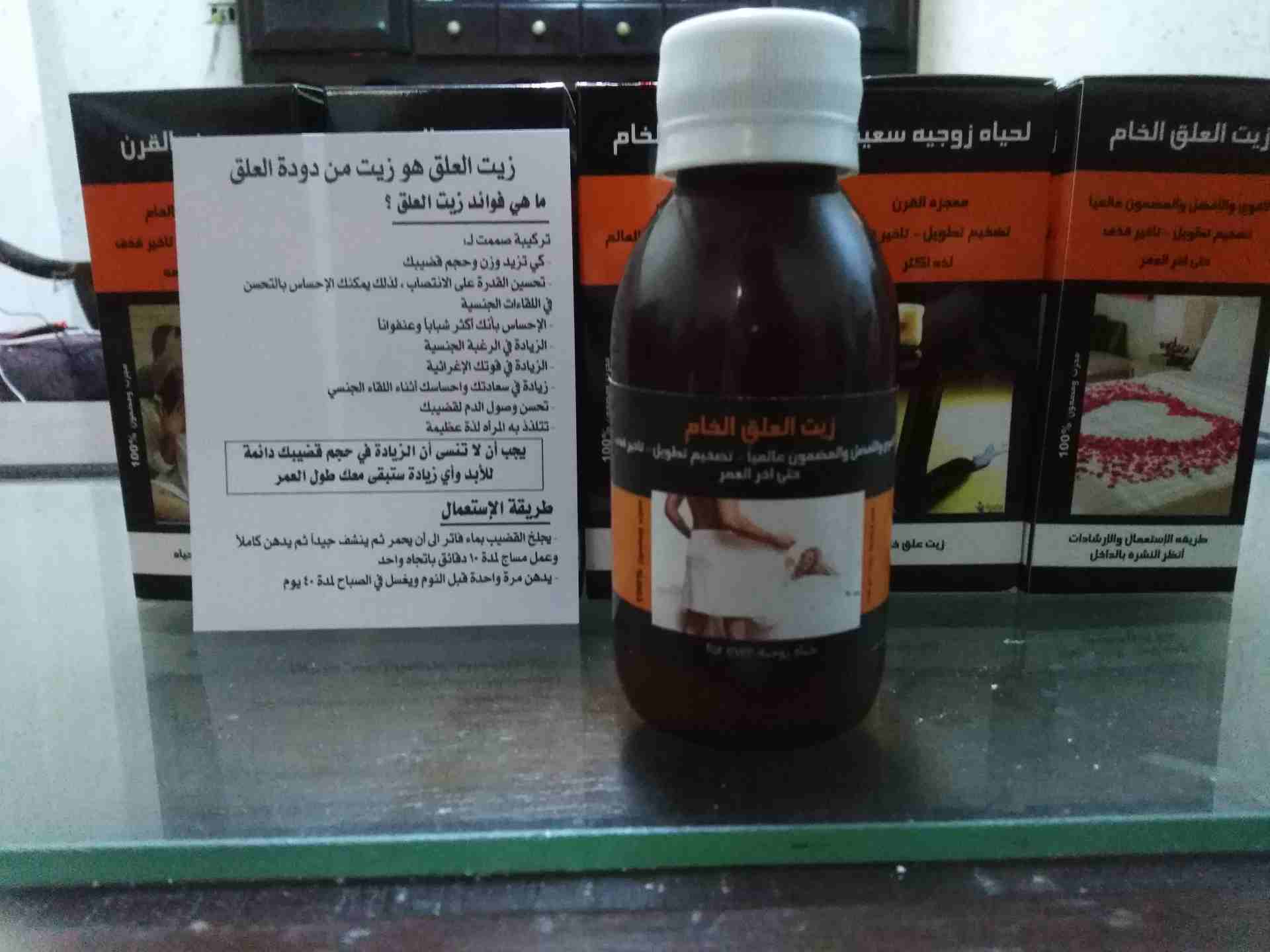 زيت العلق الطبي
لا تنسَ أنك شاهدت هذا الإعلان في عنكبوت
لأول مرة بالأردن زيت العلق الطبي انتاج تر...