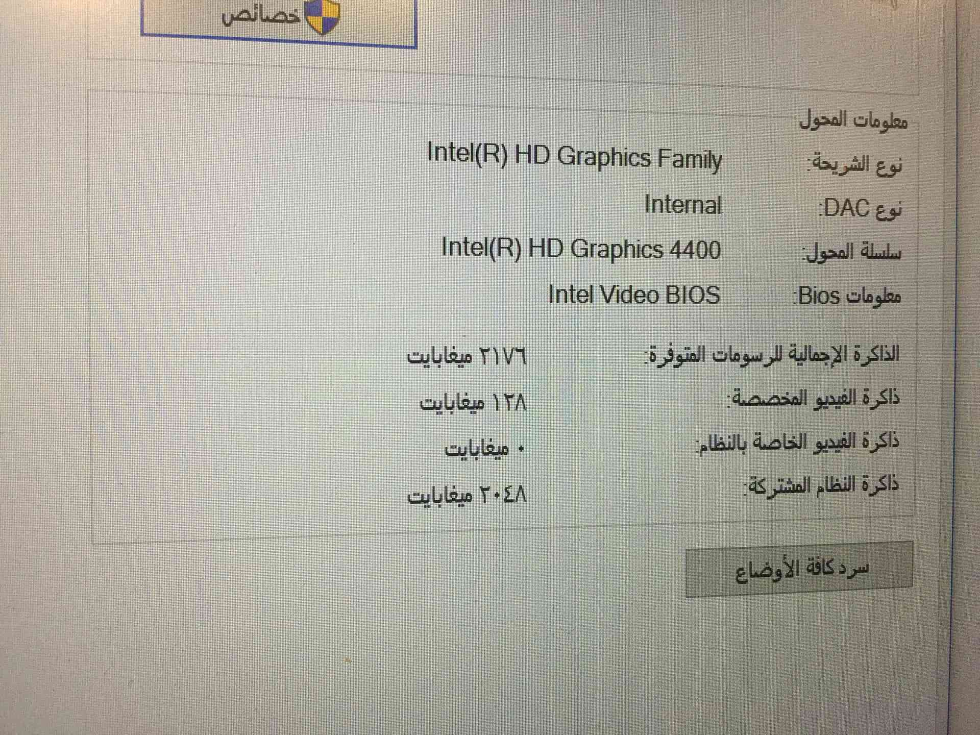 لاب توب لينوفو
لا تنسَ أنك شاهدت هذا الإعلان في عنكبوت
لاب توب للبيع لينوفو T440S
معالج نوع ا...