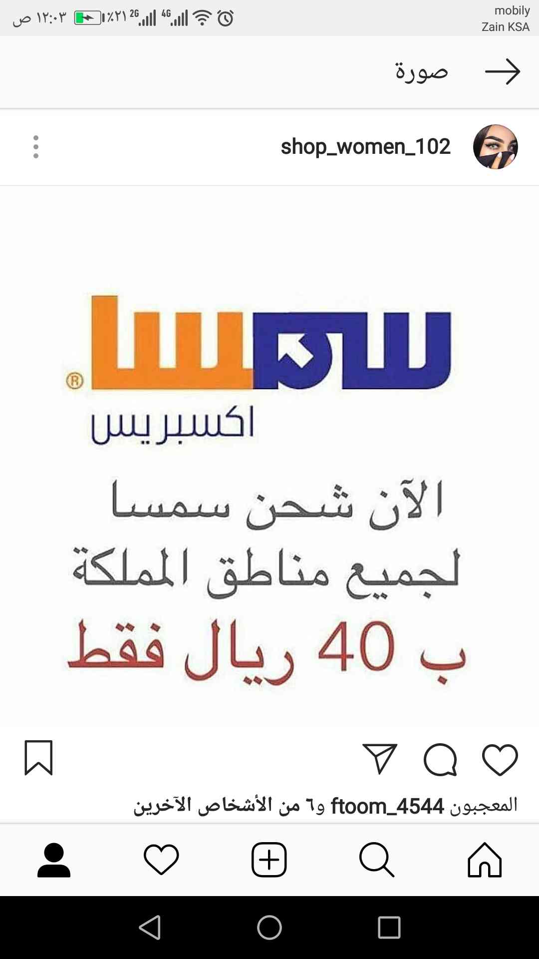تبييض وتفتيح البشره الطبيعي
لا تنسَ أنك شاهدت هذا الإعلان في عنكبوت
اقسم بالله منتج رووووعه م...