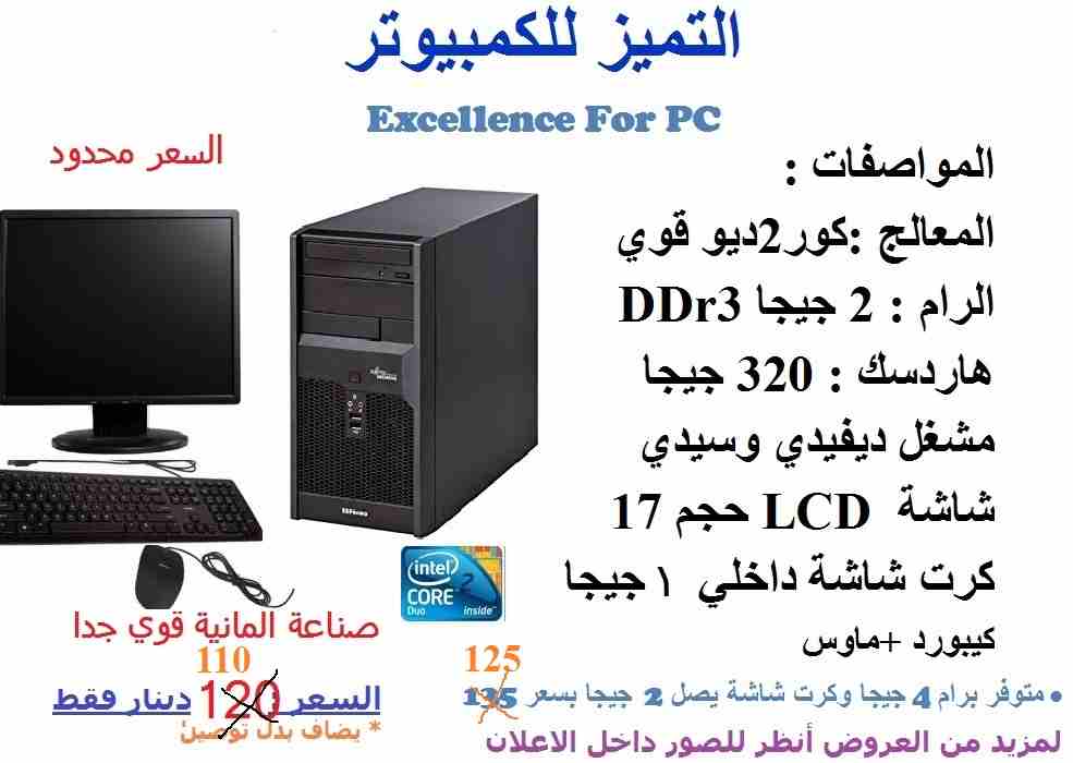 كمبيوترات مكفولة عروض نهايه العام مع خدمة توصيل
لا تنسَ أنك شاهدت هذا الإعلان في عنكبوت
أجهزة قوي...