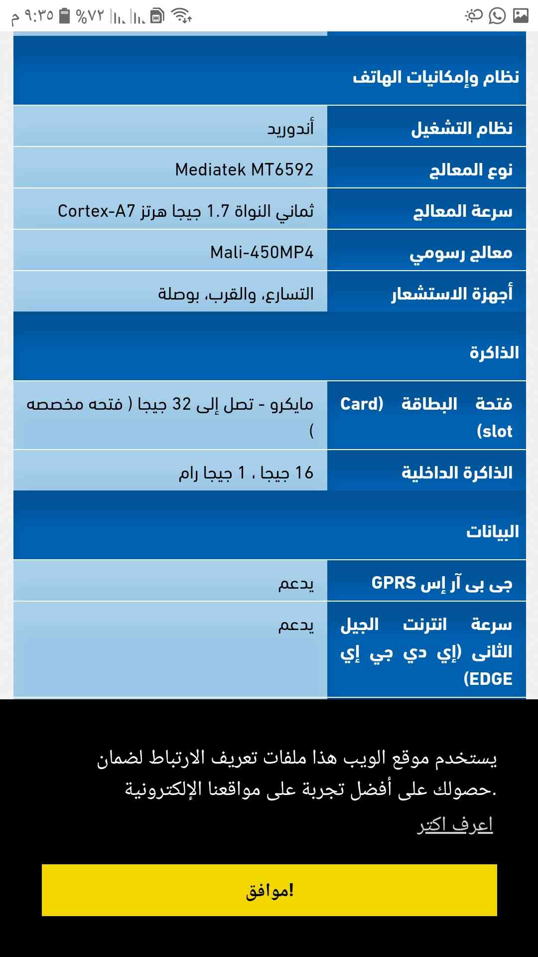 HTC 820
لا تنسَ أنك شاهدت هذا الإعلان في عنكبوت
HTC Desire 820G
16 جيجا الذاكرة الداخلية لل...