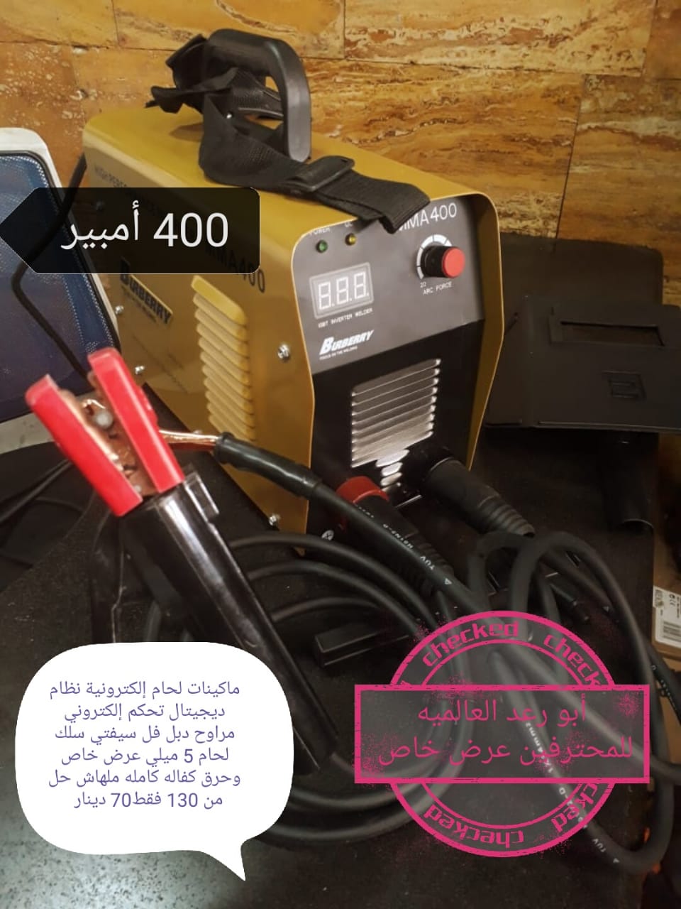 معدات صناعية
لا تنسَ أنك شاهدت هذا الإعلان في عنكبوت
معدات صناعية ابو رعد العالمية للمحترفين...