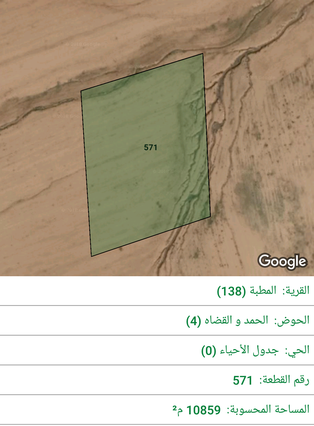 للبيع ارض 10 دونم في الموقر الحمد و القضاه                                            


	 				لا تنسَ أنك شاهدت هذا الإعلان في عنكبوت            
	 				
                            للبيع قطعة ارض...