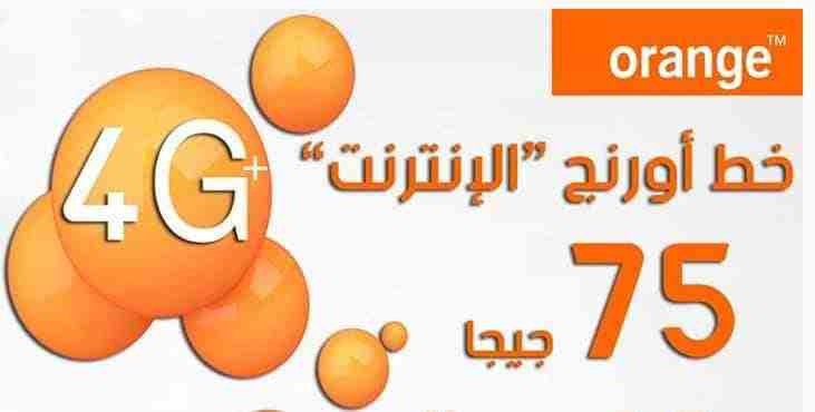 فرح لينك 3
عرض ناااااااار...
خط نت #اورنج 75 GB
لا تنسَ أنك شاهدت هذا الإعلان في عنكبوت
فرح لين...