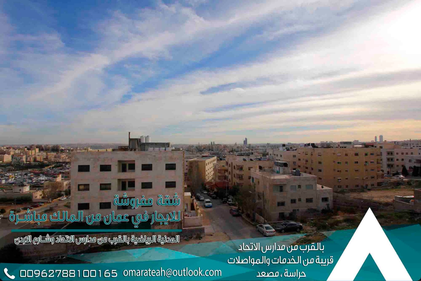 شقة مفروشة فاخرة بالكامل للايجار في عمان\المدينة الرياضية
لا تنسَ أنك شاهدت هذا الإعلان في عنكبوت...
