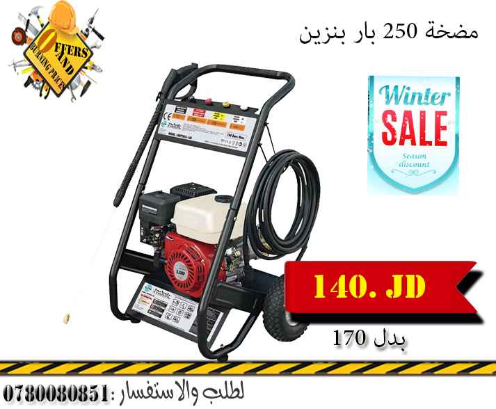 مضخة غسيل بنزين ب140 بدل 170 دينار فقط                                            


	 				لا تنسَ أنك شاهدت هذا الإعلان في عنكبوت            
	 				
                                مضخة غسيل بنزي...