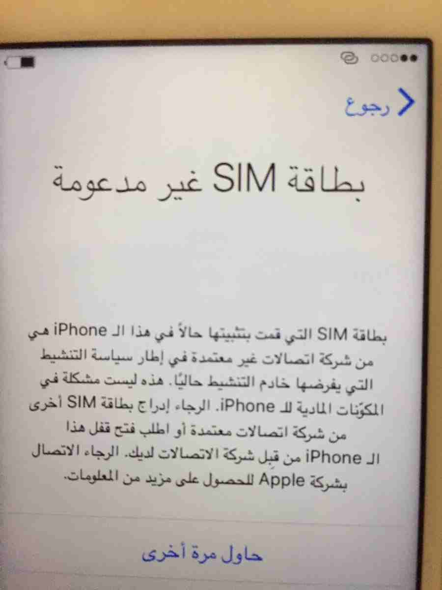 iPhone فتح شبكات بسعر مغري وخلال عشر دقائق(((15))) دينار
لا تنسَ أنك شاهدت هذا الإعلان في عنكبوت...