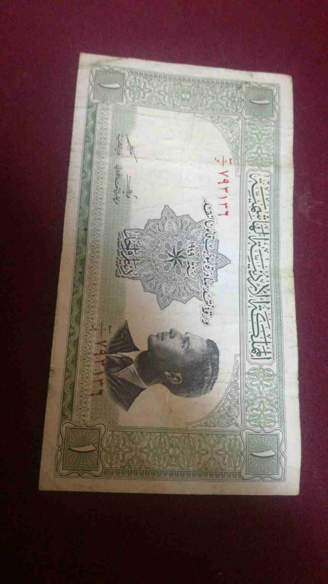 عملات اردنيه للبيع                                            


	 				لا تنسَ أنك شاهدت هذا الإعلان في عنكبوت            
	 				
                            دينار للملك عبدالله الأول دينار للملك...