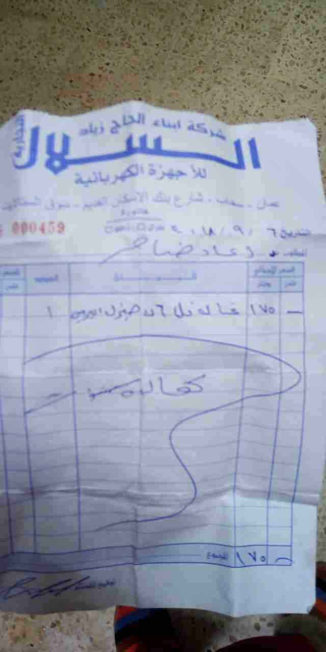 غسالة للبيع
لا تنسَ أنك شاهدت هذا الإعلان في عنكبوت
جيده جدا مستعمل شهر مقفوله 5 سنين...