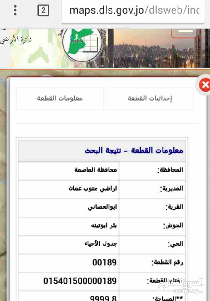 أرض  لانشاء مصنع                                            


	 				لا تنسَ أنك شاهدت هذا الإعلان في عنكبوت            
	 				
                            أرض للبيع في عمان طريق المطار تبعد عن جس...