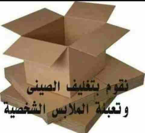 أنقل عفش بيتك بأمان.0798467669تعرف شركة الإسراء  بسعيها الى الوصول للاتقان في مجال نقل المفروشات و أثاث المنزل و لارتقائها بين شركات نقل اثاث في المملكة و عمان خصيصا، ففي كوادرها المختصين في شتى مجالا...