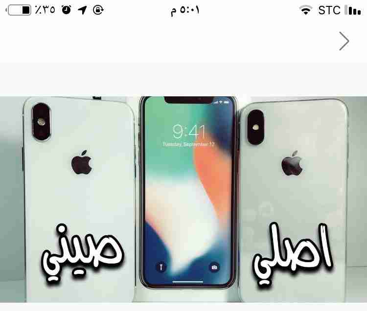 ايفون اكس
لا تنسَ أنك شاهدت هذا الإعلان في عنكبوت
بسم الله
الجوال من جرير شاريه
مستخدم اقل...