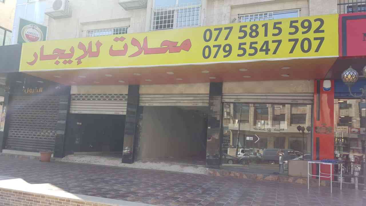 3 محلات للايجار -وادي صقره بجانب فارمسي وان بدون خلو رجل
لا تنسَ أنك شاهدت هذا الإعلان في عنكبوت...
