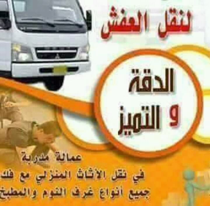 جوهرة الأردن للترحيل                                            


	 				لا تنسَ أنك شاهدت هذا الإعلان في عنكبوت            
	 				
                                جوهرة الأردن لترحيل الأثاث 
ترحي...