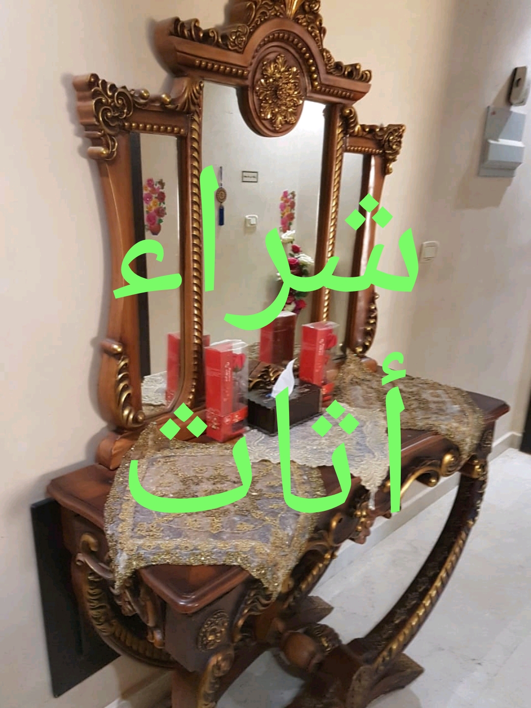 اثاث مستعمل شراء اثاث فاخر مطلوب اثاث مكاتب  عدد مطاعم مطابخ                                            


	 				لا تنسَ أنك شاهدت هذا الإعلان في عنكبوت...