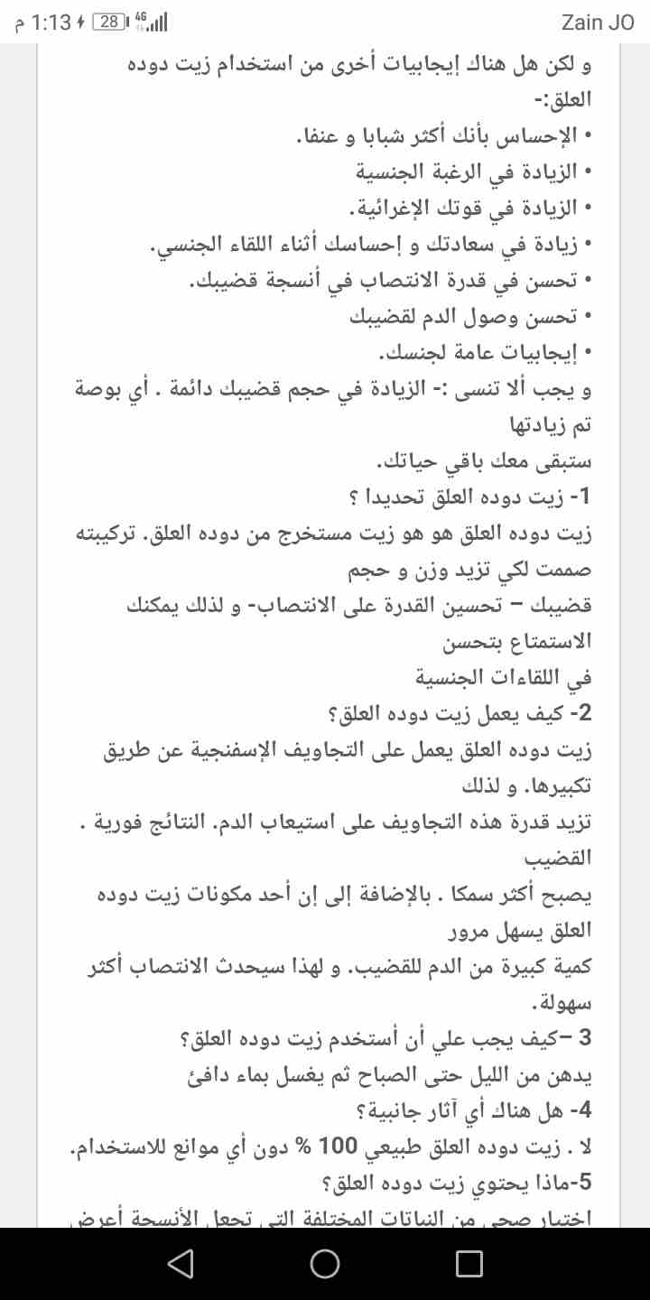 زيت العلق الطبي
لا تنسَ أنك شاهدت هذا الإعلان في عنكبوت
لأول مرة بالأردن زيت العلق الطبي انتاج تر...