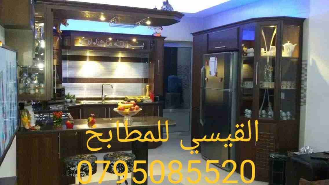 مطابخ المنيوم حديثة
لا تنسَ أنك شاهدت هذا الإعلان في عنكبوت
تفصيل شبابيك وابواب فصلات وابواب اكوج...