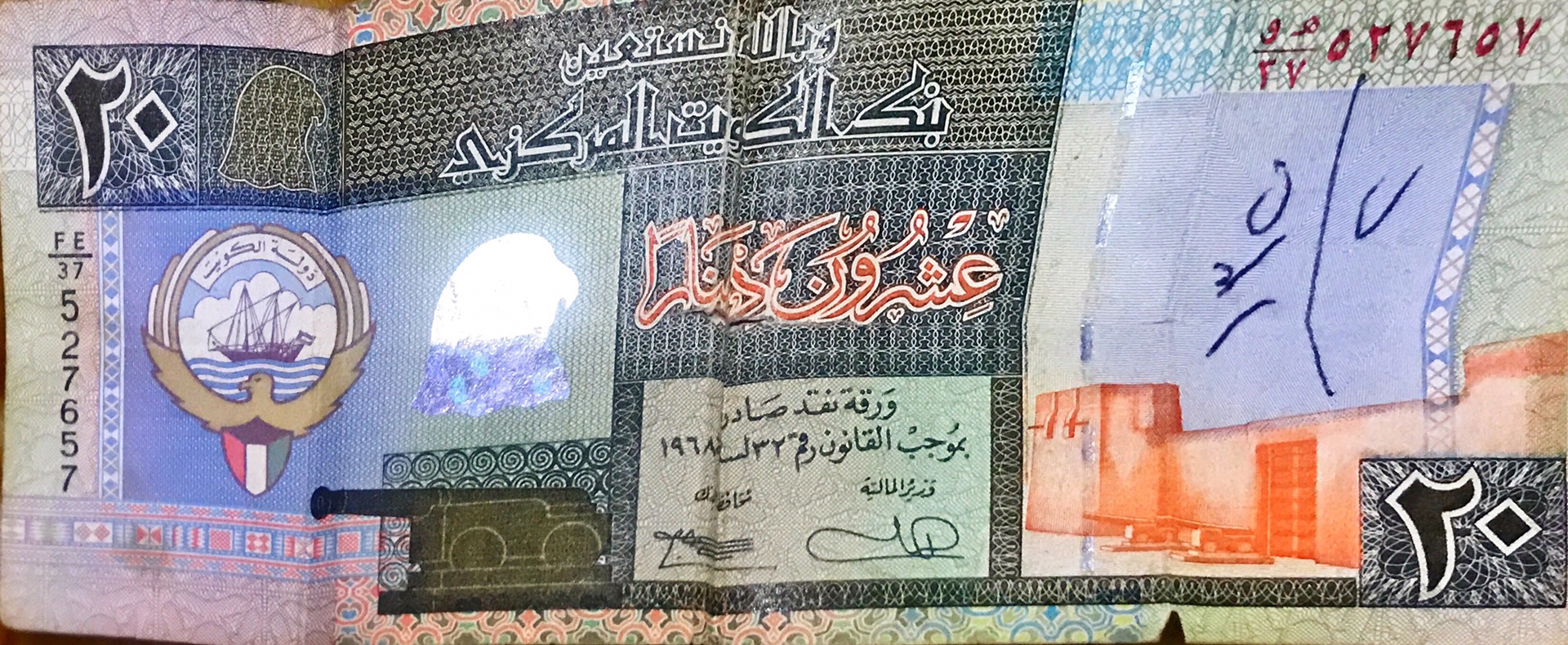 عملة كويتية نادرة
لا تنسَ أنك شاهدت هذا الإعلان في عنكبوت
20 دينار كويتي غير متداولة وتعتبر م...