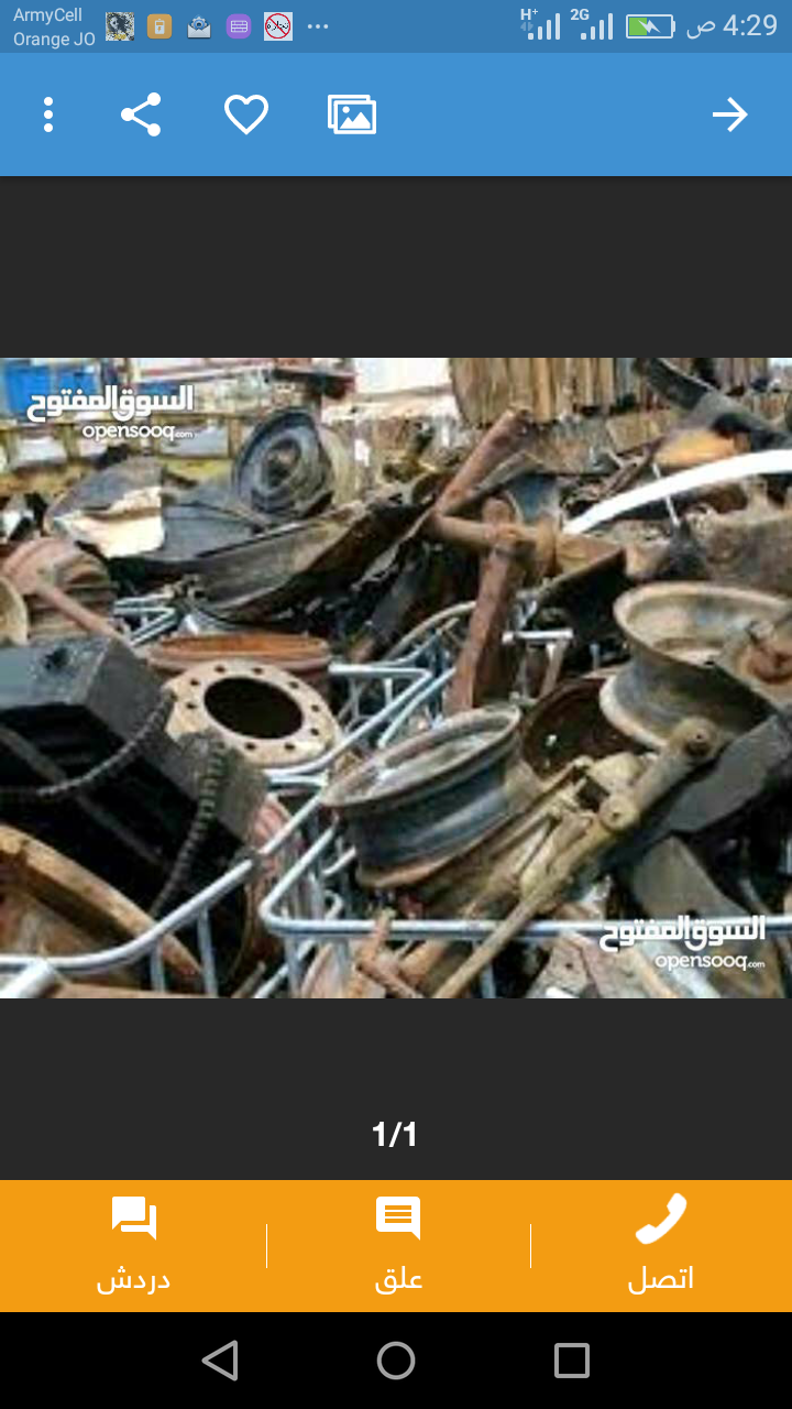شراء جميع السكراب.والكرتون.والبلاستيك.والكتب التالفة.والخشب.ما عليك غير الاتصال                                            


	 				لا تنسَ أنك شاهدت هذا الإعلان في عنكبوت...