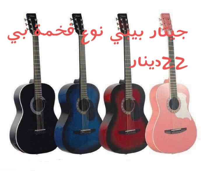 &lrm; جيتار بيبي جديد نوعيه فخمه                                            


	 				لا تنسَ أنك شاهدت هذا الإعلان في عنكبوت            
	 				
                                &lrm; اي جيتار بيبي...