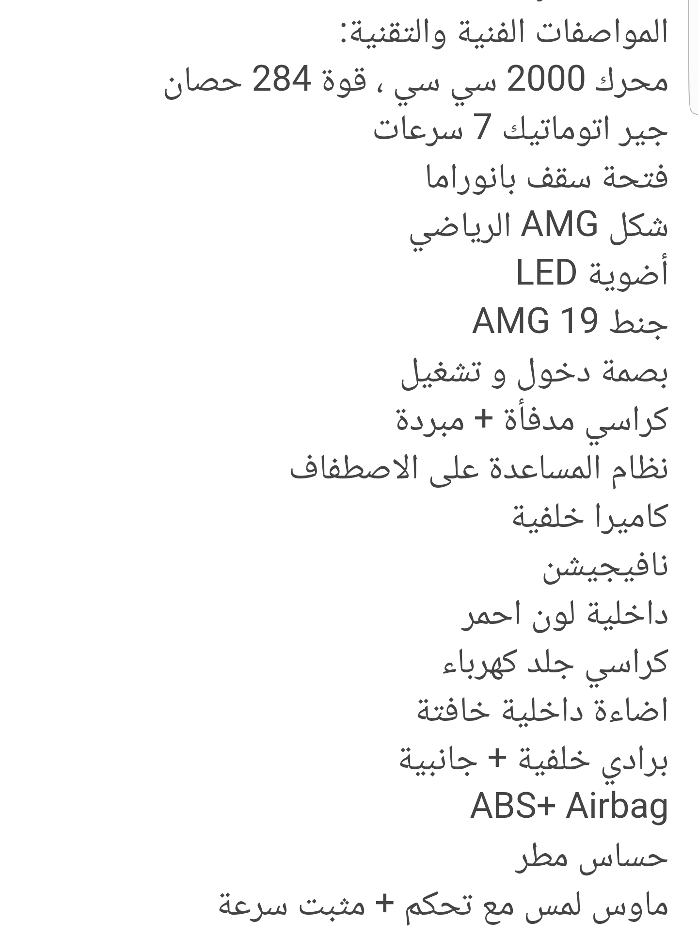 مرسيدس c350e وارد وكفالةوغرغور موديل 2017
لا تنسَ أنك شاهدت هذا الإعلان في عنكبوت
مرسيدس c350...