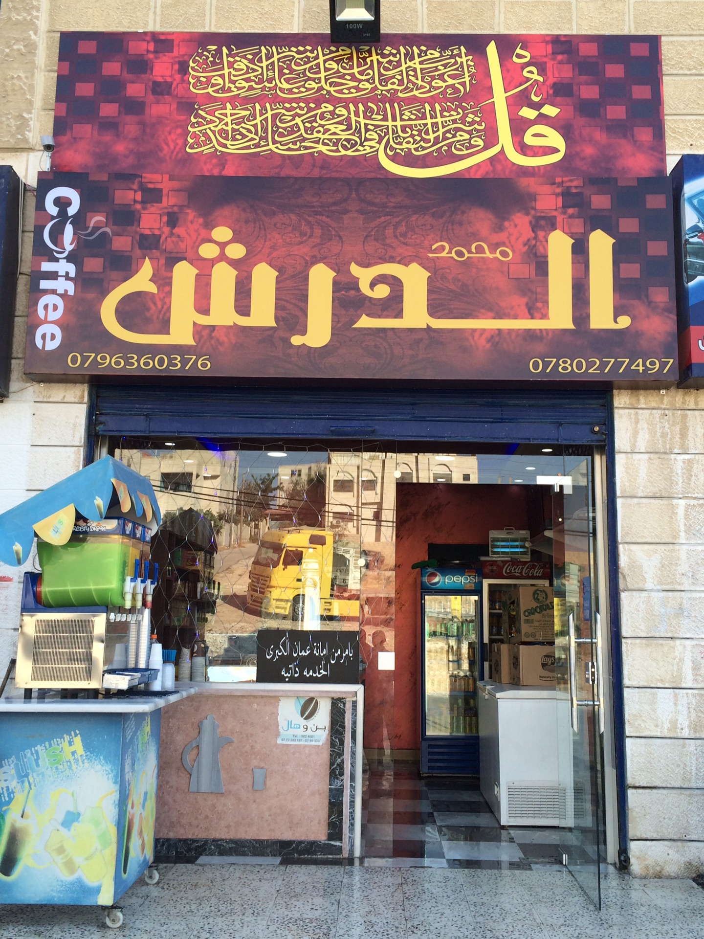كفتيريا للبيع                                            


	 				لا تنسَ أنك شاهدت هذا الإعلان في عنكبوت            
	 				
                                جبل النصر حي عدن الشارع الرئيسي      تل...