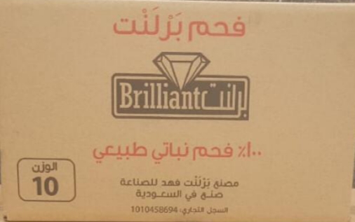 فحم بجودة ممتازه
لا تنسَ أنك شاهدت هذا الإعلان في عنكبوت
يوجد فحم سعة الكرتون 10 كيلو .. يدوم...