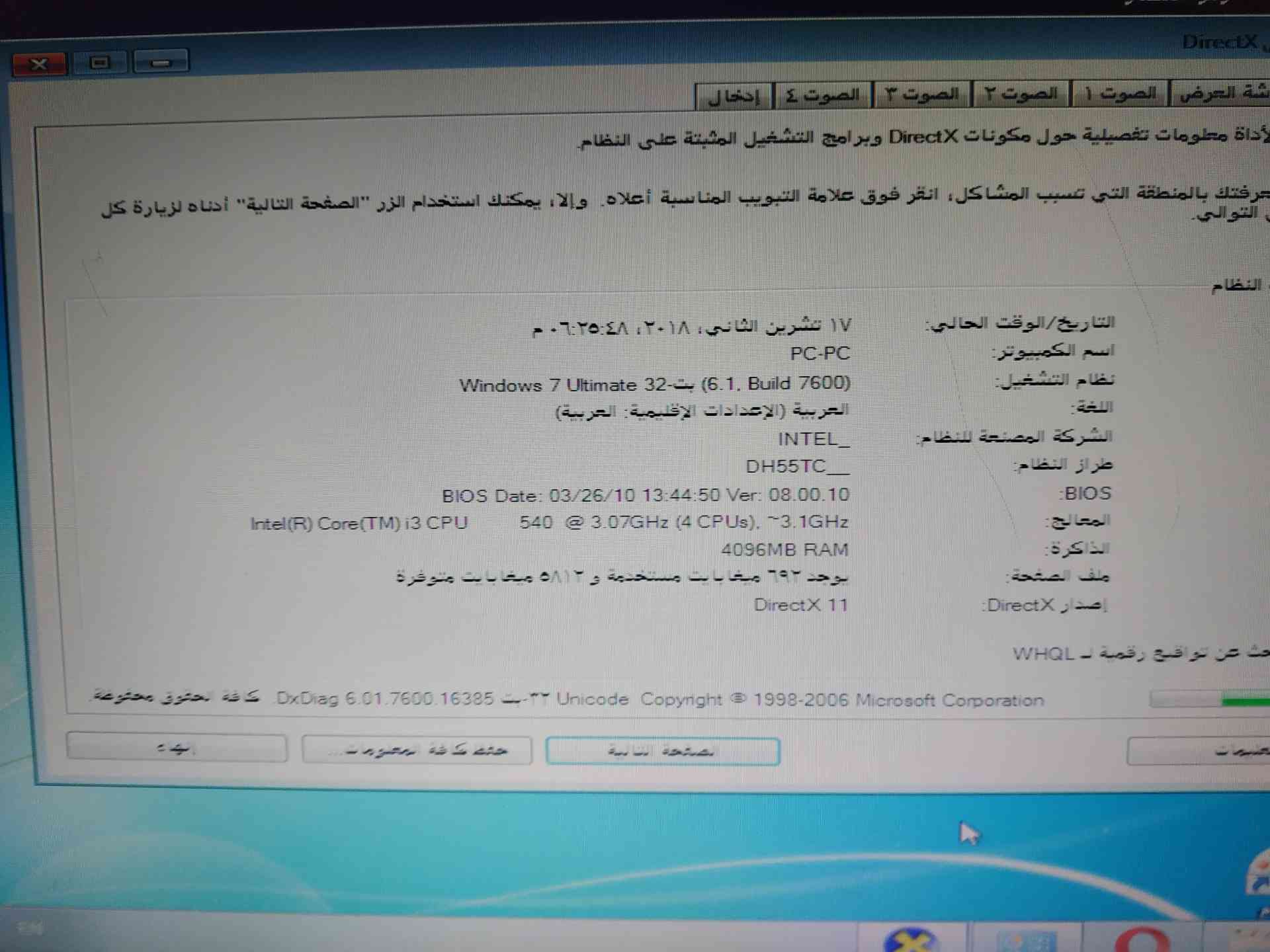 كمبيوتر مكتبي كور i3 Intel Motherboard                                            


	 				لا تنسَ أنك شاهدت هذا الإعلان في عنكبوت            
	 				
                                كمبيوتر مكتبي...