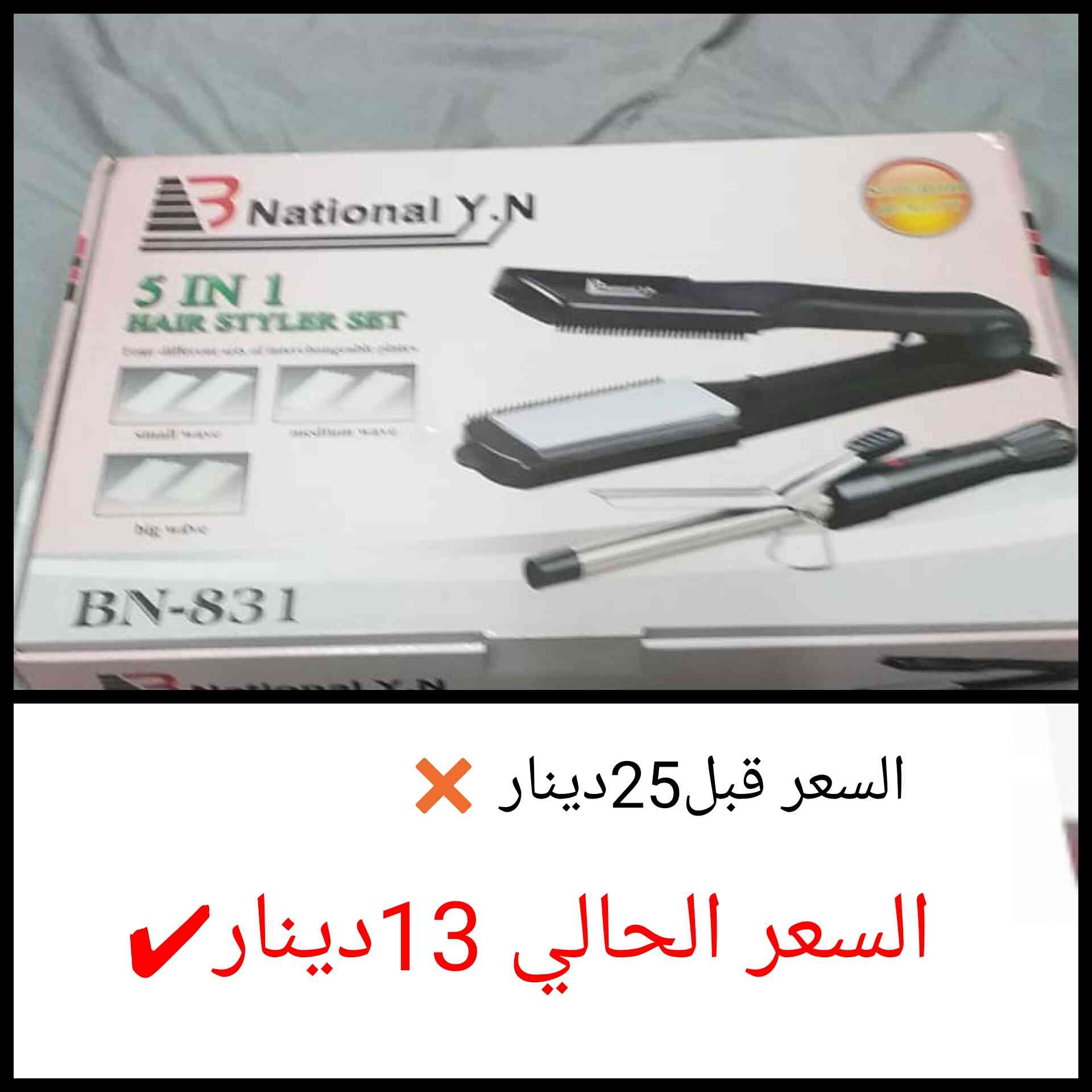ستريت عروض خاصة
لا تنسَ أنك شاهدت هذا الإعلان في عنكبوت
مجموعة روعة من ستريت الشعر
والفرشاة...