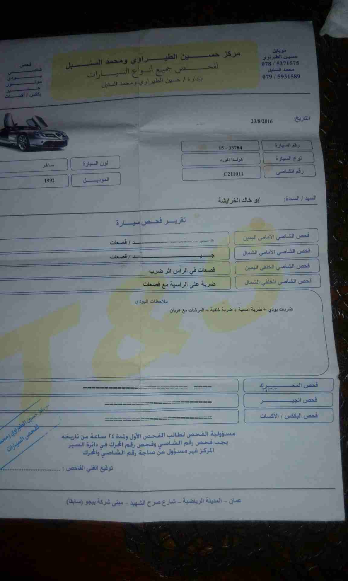 هوندا أكورد 92 بحالة الوكالة
لا تنسَ أنك شاهدت هذا الإعلان في عنكبوت
هوندا اكورد موديل 92 فل ما ع...