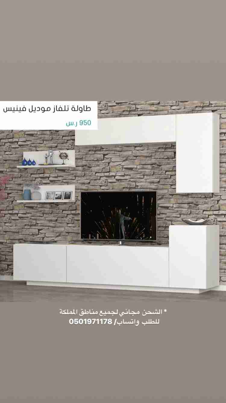 طاولات تلفاز
لا تنسَ أنك شاهدت هذا الإعلان في عنكبوت
‎الشحن مجاني لجميع مناطق المملكة
&l...