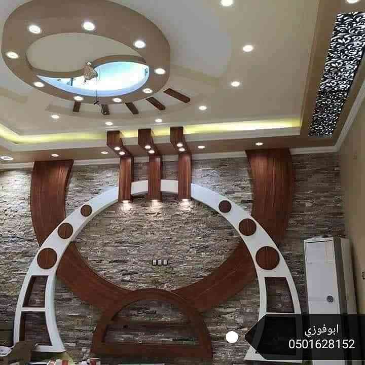 معلم تركيب وتوريدورق جدران ومناظرطبيعية ومناظر3dوجدران مضيئة وأسقف مضيئة وارضيات
لا تنسَ أنك شاهدت هذا الإعلان في عنكبوت...