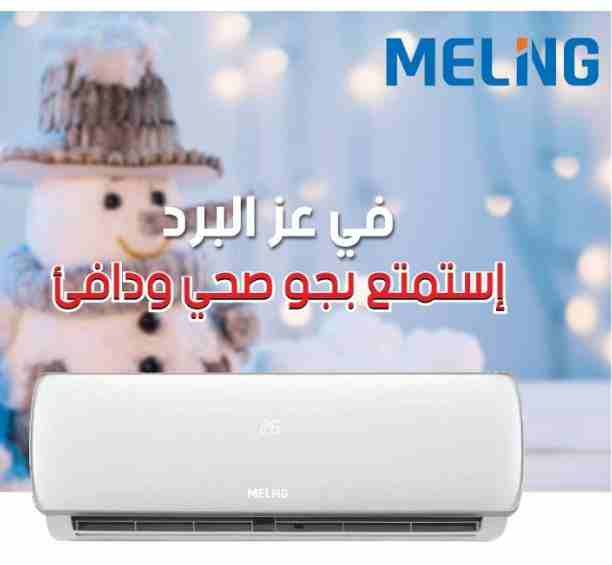 عروووض وحرررق أسعار دفي بيتك 😎😎
الان واحصل علئ عروض ولا بالخيال من مؤسستنا بأقل التكاليف  😍
يتوفر لدينا مكيفات   MEDIA/// SAMSUNG//GENERAL//GREE 
بأقل الأسعار موقعنا عمان جبل الحسين مقابل تمويلكم...
