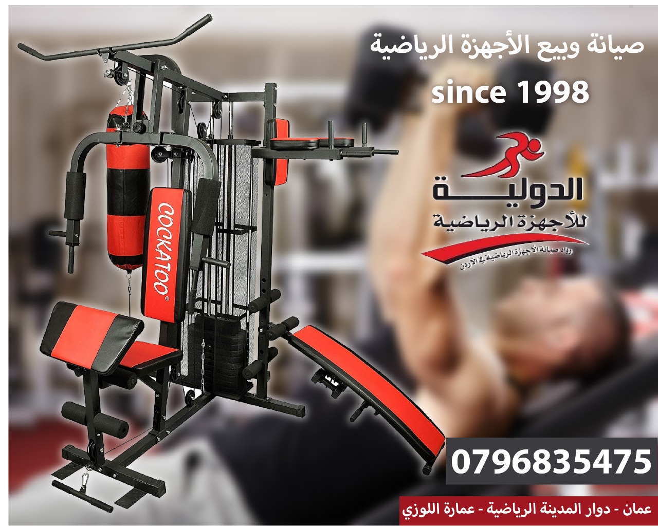 جهاز الهوم جيم المنزلي 2019
لا تنسَ أنك شاهدت هذا الإعلان في عنكبوت
جهاز الهوم جيم المنزلي كا...