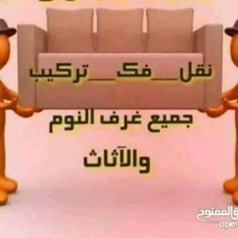 شركة البترا لنقل الاثاث                                            


	 				لا تنسَ أنك شاهدت هذا الإعلان في عنكبوت            
	 				
                                شركة البترا لخدمات نقل الأثاث...